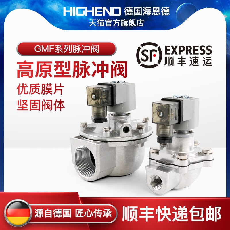 布袋除尘器高原型GMF-Z-20/25/40/50/62/76S直角淹没式电磁脉冲阀
