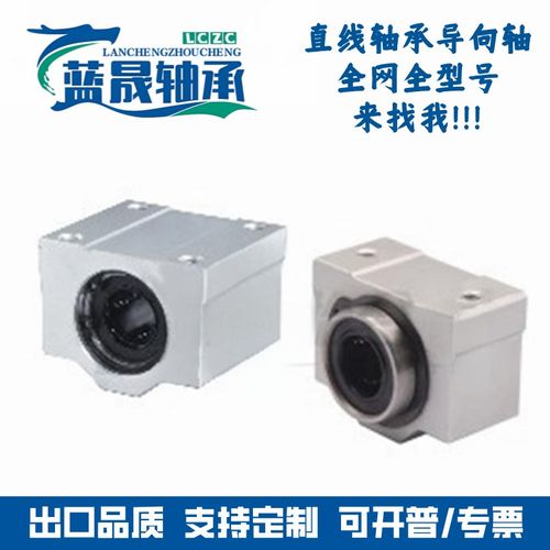 怡合LMW01-d8/d10/12/16/20/25/30/35/40/50 达直线轴承箱式单元