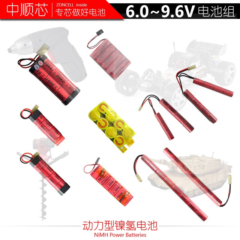 中顺芯CS弹射玩具航模配件机器人电动工玩具马达动力型镍氢电池组