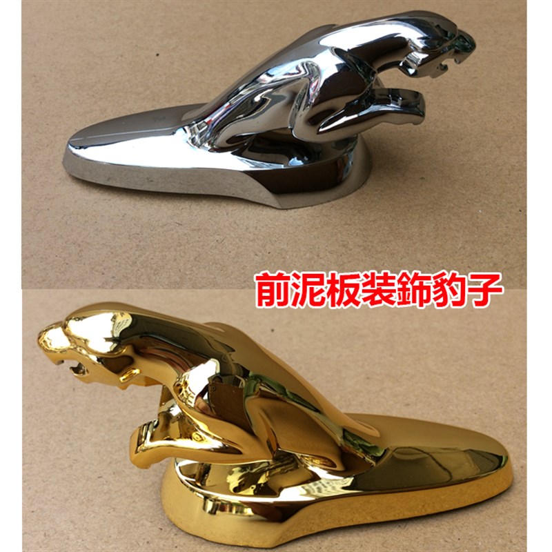 电动摩托车前挡泥板装饰豹子通用改装配件金色银色前瓦豹头装饰品