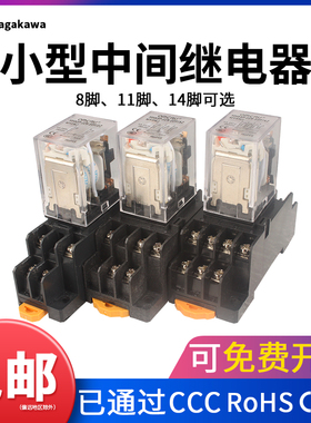HH52P54P中间继电器220v交流14脚24v12v直流380v底座小型电磁开关