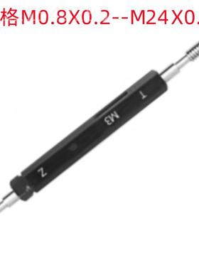 成川M0.8X)0.2/M1X00.5/M24X16(H+0.03非MOA标美制销售 螺纹塞规