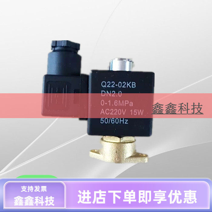 螺杆空压机进气阀电磁阀AIV40进气阀旁加载卸载阀动作阀Q22-02KB
