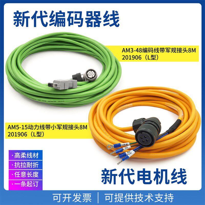 台湾新代编码器线线AM3-48编码线8M反馈线21M22T电源线6TA系统6MB