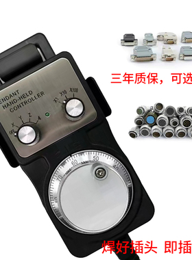 电子手轮手轮脉冲发生器数控机床加工中心精雕机雕刻机二进制PLC