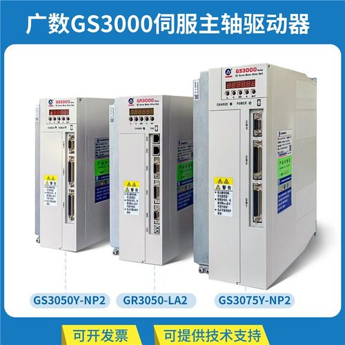 广数伺服主轴驱动器GSK伺服主轴驱动GS3000 GS3050 GS3075 GS3100