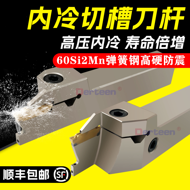 内冷槽刀刀杆A-MGEHR2020-3数控内出水切断切槽车刀 高精外圆割刀