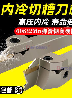 内冷槽刀刀杆A-MGEHR2020-3数控内出水切断切槽车刀 高精外圆割刀