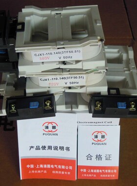 CJX1-110-140 3TF-50-51交流接触器线圈 全铜线圈
