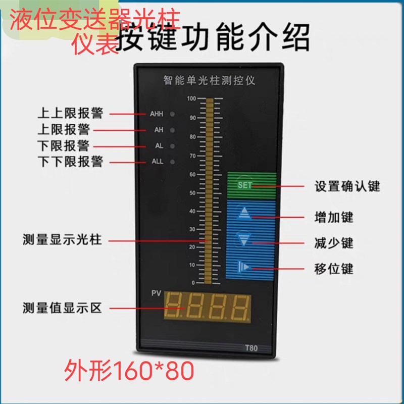 双赢液位显示光柱单回路测控仪输入4-20ma水位液位控制显示器
