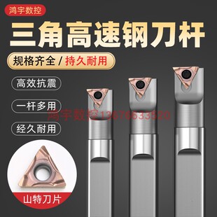 高速钢镗孔刀杆 小孔车刀山特镗刀片小孔刀杆独有槽型 小内孔加工