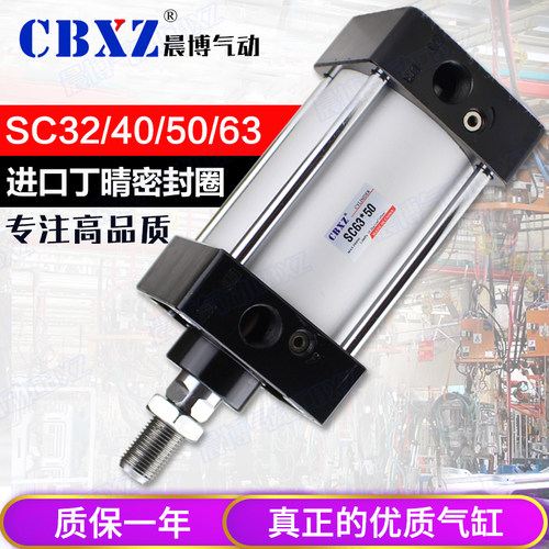 标准气缸方形小型气动SC32/40/50/63*50/75/100/125/150/175/200S