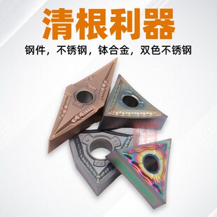 数控刀片精车清根刀头WNGG080402/VNGG/TNGG160402/CNGG120402