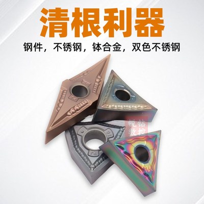 数控刀片精车清根刀头WNGG080402/VNGG/TNGG160402/CNGG120402