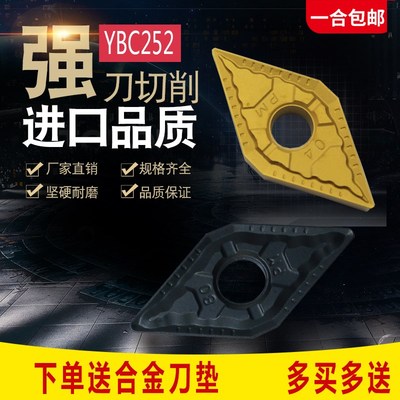 株洲DNMG150408 150404 150604 150608-PM YBC251数控车刀片