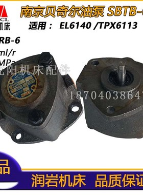 中捷镗床原厂双向摆线油泵 TPX6213TPX6113 润滑泵 SBRB-6 贝奇尔