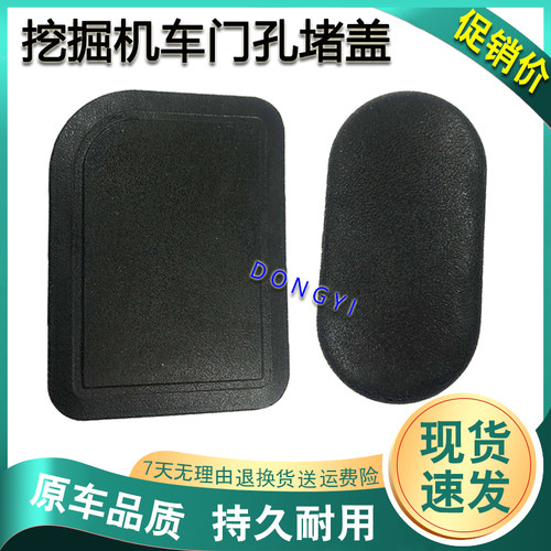 挖土机神钢SK140/200/210/250/260/350-8超8中控锁盖堵孔盖小盖板