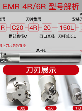 R5刀杆EMR5R铣刀杆1003圆刀杆抗震加硬加工中心R4 R5 R6圆鼻刀杆