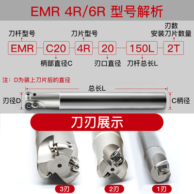 R5刀杆EMR5R铣刀杆1003圆刀杆抗震加硬加工中心R4 R5 R6圆鼻刀杆