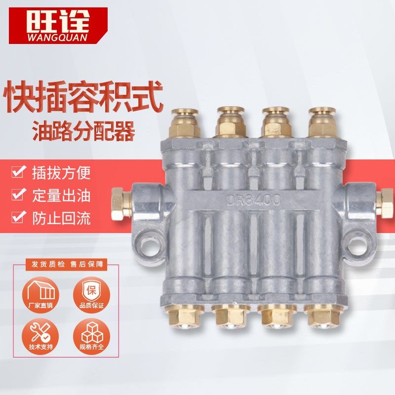 快插款容积式定量分油器注塑机油排CNC车床加工中心机床精雕,童鞋/婴儿鞋/亲子鞋,量脚器,淘宝优惠券,粉丝福利购,淘宝优惠卷