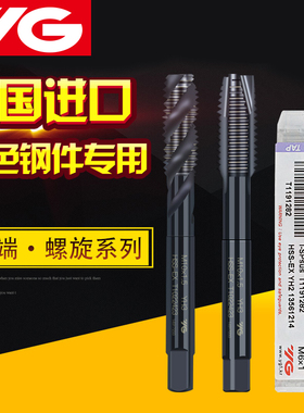 韩国YG进口丝锥含钴先端螺尖螺旋机用丝攻功M2M2.5M3M4M6M10M8M12