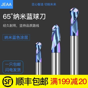 硬质合金钨钢涂层球刀二刃球型铣刀进口加硬HRC65度数控CNC刀刃具