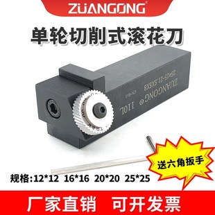 切削式直纹滚花轮左右斜BR15BL30度21.5*5*8P1.0车床网纹压花刀