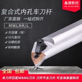 加硬抗震桃型镗孔刀杆95度内孔车刀S20R L08 MWLNR08 S25S S32T