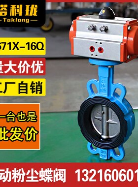 气动对夹蝶阀D671XP-16Q三元乙丙阀座不锈钢板对夹式 dn25 32 40