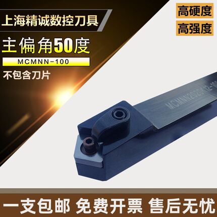 40度50度外圆刀杆数控车床刀具MCMNN2020K12-100钝角80菱形倒角刀