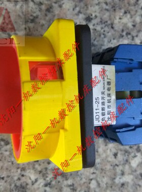 中捷摇臂钻床配件 Z30100 Z30125 原厂钻床负载断路器开关JD11-63
