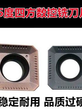 数控铣刀片四方SEKT1204AFTN车钢件不锈钢装KM铣刀盘耐磨铣床刀片