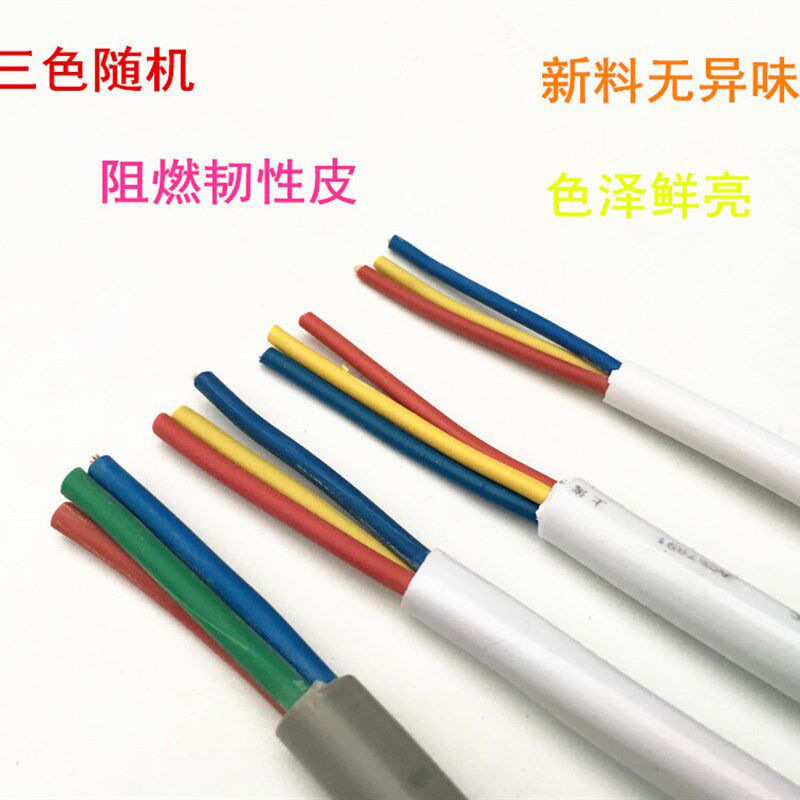 包邮纯铜软电线RVV三芯3x0.75/1.5/2.5平方多股软护套插板线三相