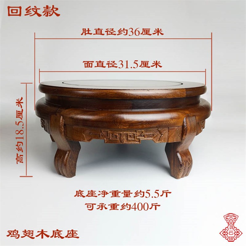 加厚实木鸡翅木雕花圆形水缸酒坛木座花瓶鱼缸花盆景摆件空调底座