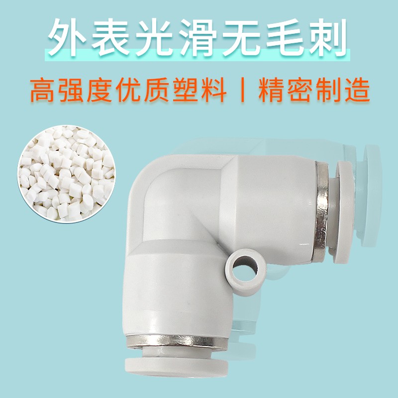 气管接头快速接头直通对接变径直角软管快插气泵配件PU/PV/PG8mm
