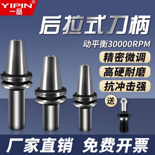 一品后拉式刀柄DC高精BT40后拉刀柄BT50DC06DC08DC12DC04刀柄BT30