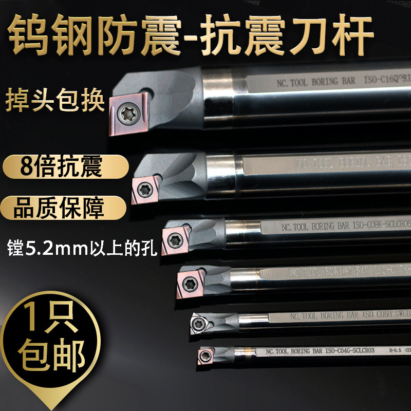 钨钢刀杆抗震防震硬质合金刀杆数控小内孔菱形sclcr06精镗机架刀