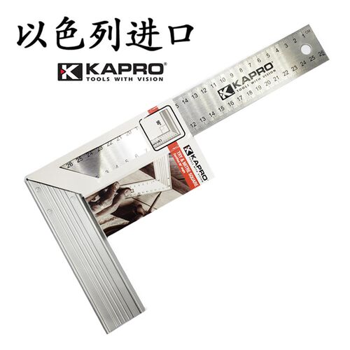 以色列进口KAPRO开普路不锈钢木工直角尺划线测量工具嘉宝铝合金