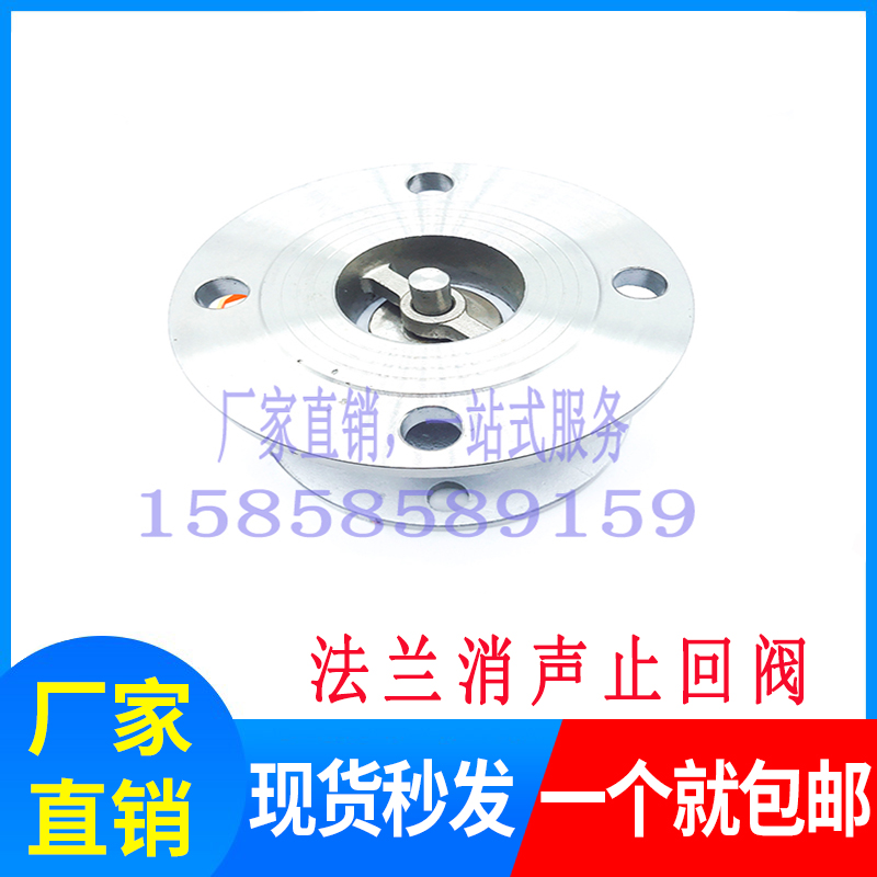 HC41X-16P/C不锈钢法兰式消声止回阀单向阀逆止阀DN50 65 80 100