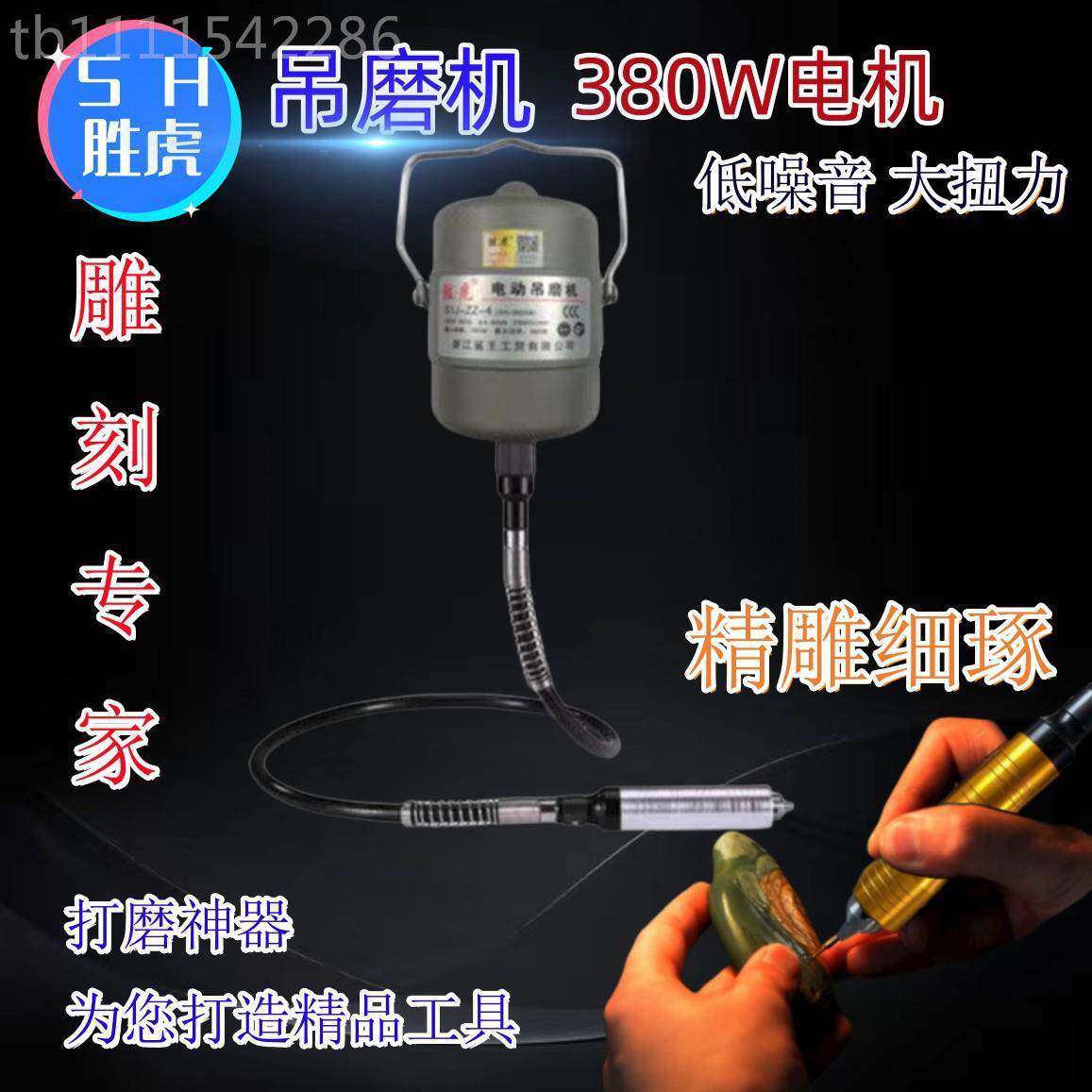 虎吊磨机GVB玉石胜翡翠雕文玩切割孔打磨机修磨手柄抛光雕转刻木