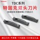 9080 特固克数控切断切槽双头车刀片TDC2 7220 5TT8020 9030