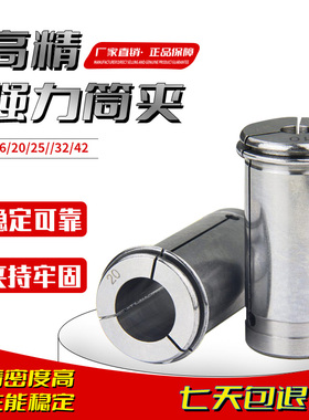 C型高精强力直柄筒夹刀杆夹具刀柄锁咀嘴弹性夹头C16C20C25C32C42