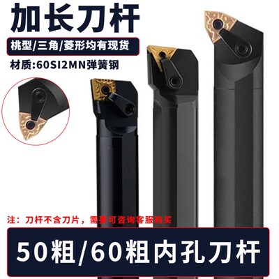 40粗/50方内孔车刀60柄加长镗孔刀杆S50V/S60W-MWLNR08/MCLNR12
