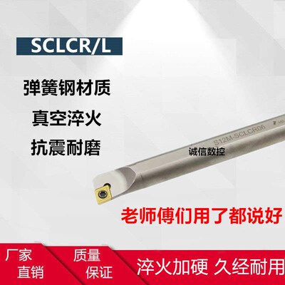 弹簧钢 抗震内孔刀杆 D06K/07K/08K/10M/S12M/14N-SCLCR06/09