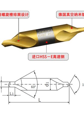 丹普含钴中心钻头镀钛高速钢定位点孔定心倒角钻模具加工60度AB型