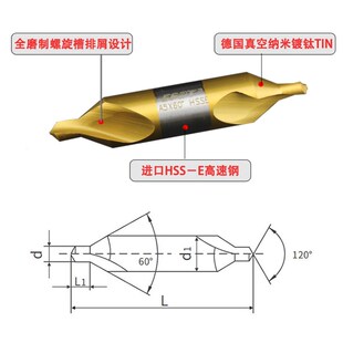 丹普含钴中心钻头镀钛高速钢定位点孔定心倒角钻模具加工60度AB型