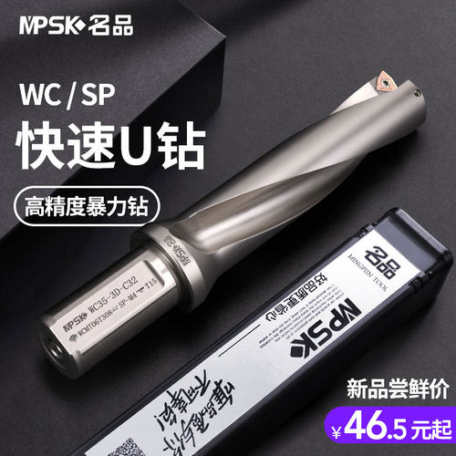 名品U钻刀杆刀柄车床用u型钻u转倍平底spwc快速钻头暴力钻喷水钻
