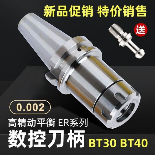 数控刀柄BT40BT30ER夹头ER32ER25 CNC加工中心高精ER刀柄动平衡