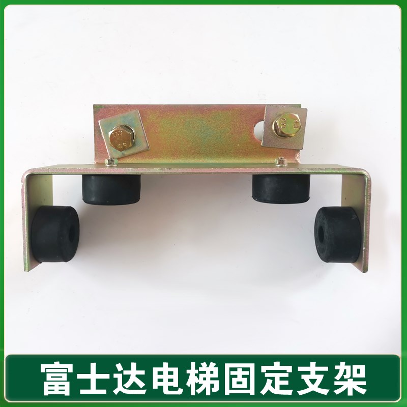 华升富士达电梯轿厢固定支架 轿厢减震 防止晃动 富士达轿厢固定