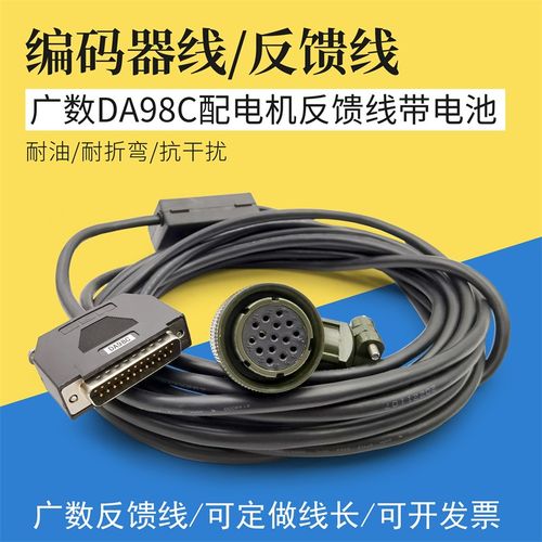 数控车床伺服电机反馈线带电池盒编码器线信号线DA98C驱动器A4II